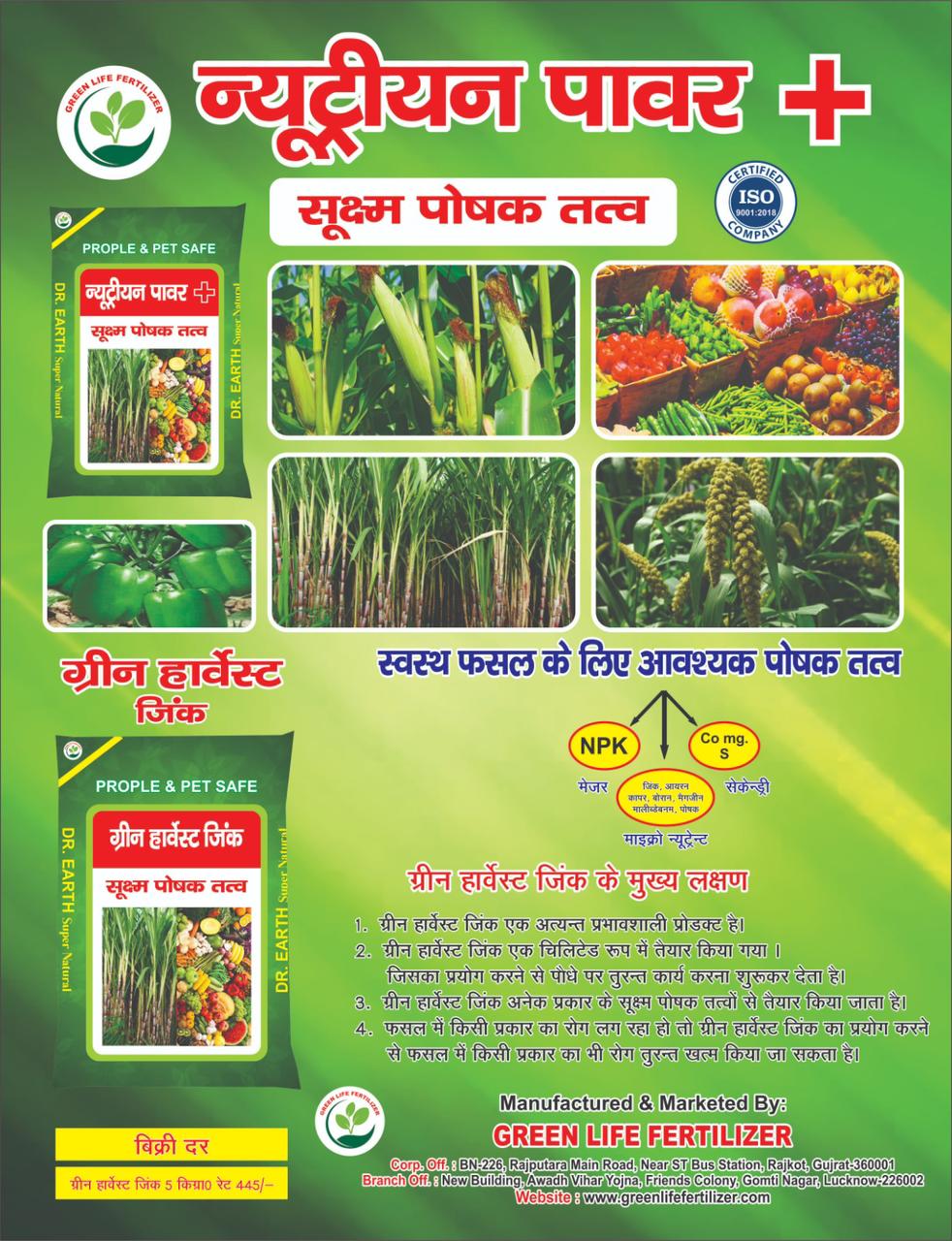 Green Harvest Zinc